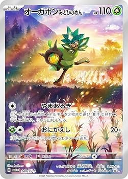 Amazon.co.jp: ポケカ 148/SV-P オーガポン みどりのめん 草
